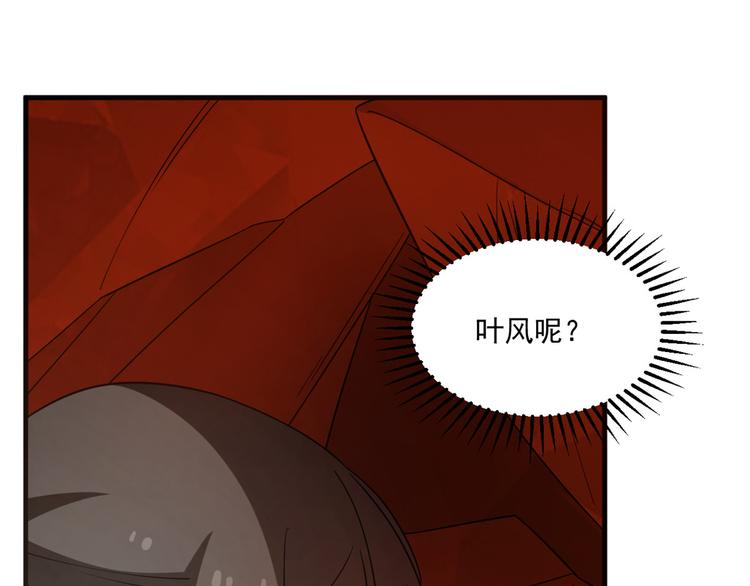 《半缘修仙半缘君》第213话 第17页