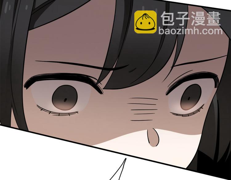 《半缘修仙半缘君》第213话 第23页