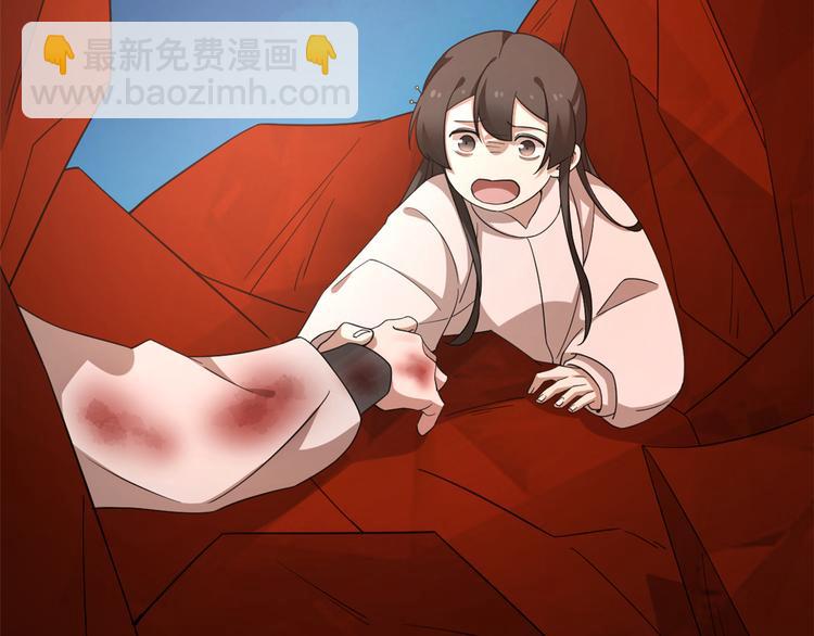 《半缘修仙半缘君》第213话 第29页