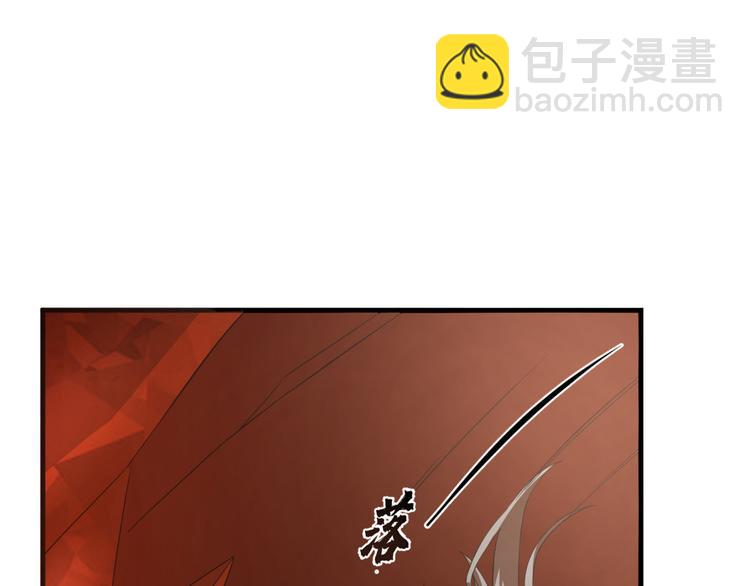 《半缘修仙半缘君》第213话 第31页