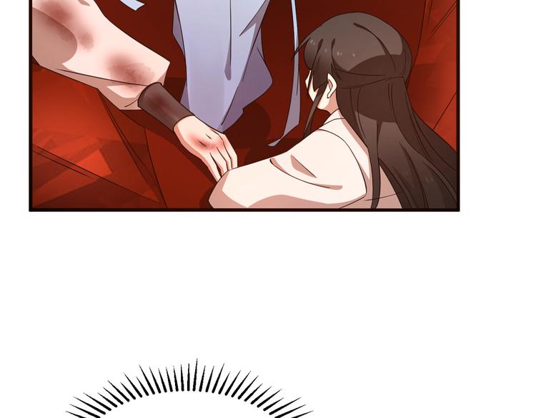 《半缘修仙半缘君》第213话 第33页