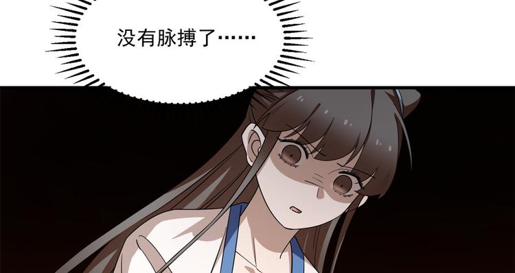 《半缘修仙半缘君》第213话 第34页