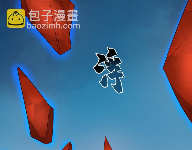 《半缘修仙半缘君》第213话 第39页