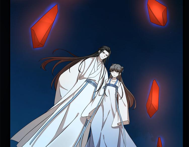 《半缘修仙半缘君》第213话 第43页