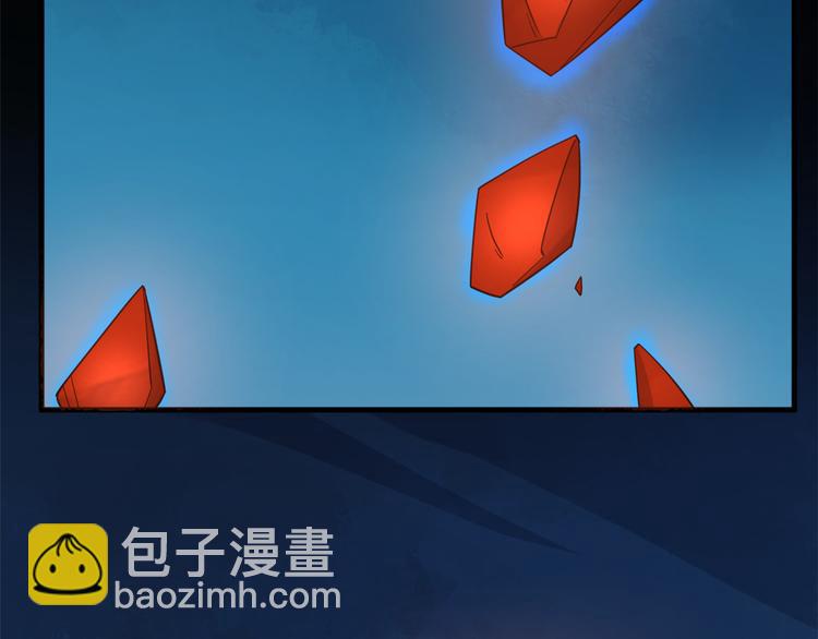 《半缘修仙半缘君》第213话 第45页