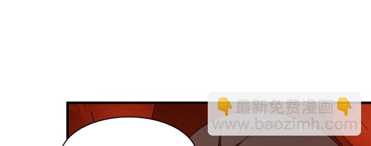《半缘修仙半缘君》第213话 第6页