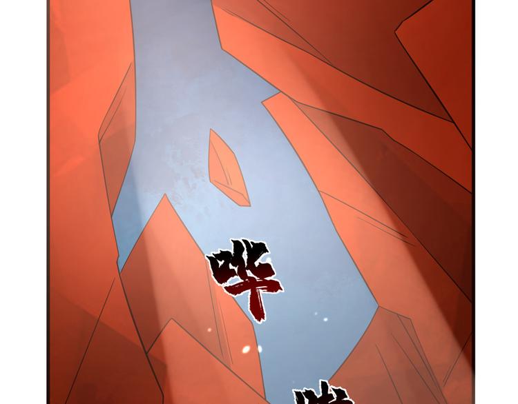 《半缘修仙半缘君》第213话 第9页