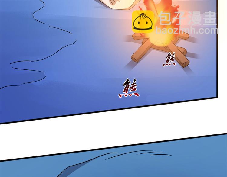 《半缘修仙半缘君》第215话 第10页
