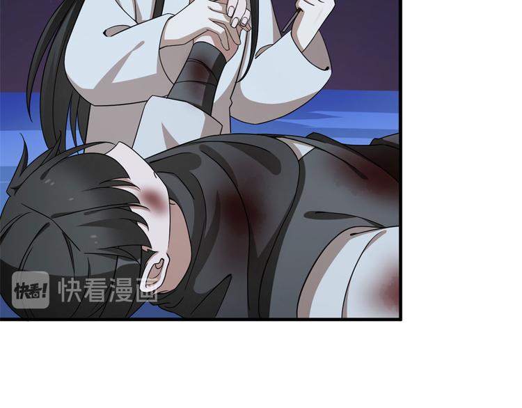 《半缘修仙半缘君》第215话 第16页