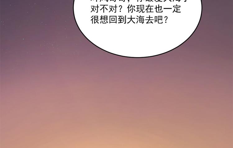 《半缘修仙半缘君》第215话 第32页