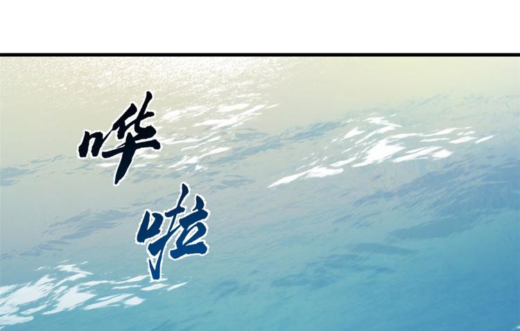 《半缘修仙半缘君》第215话 第46页