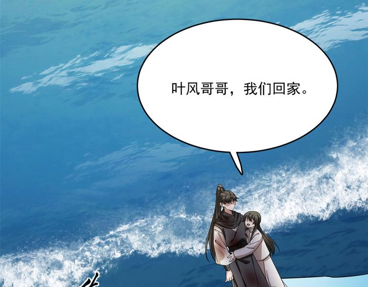 《半缘修仙半缘君》第215话 第47页