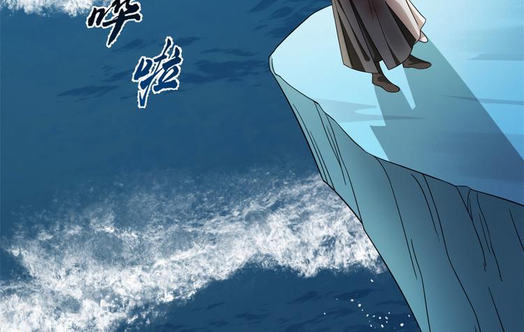 《半缘修仙半缘君》第215话 第48页