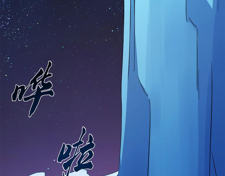《半缘修仙半缘君》第215话 第4页