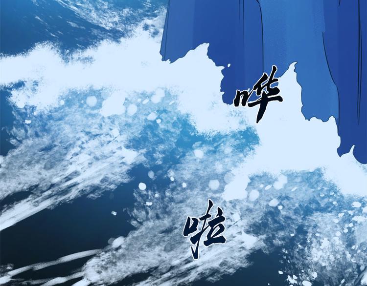 《半缘修仙半缘君》第215话 第6页