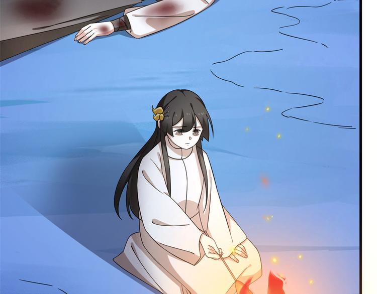 《半缘修仙半缘君》第215话 第9页