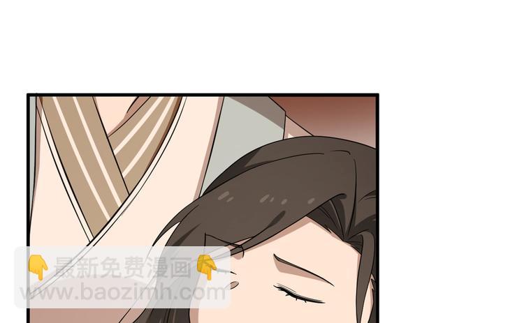 《半缘修仙半缘君》第219话 第10页