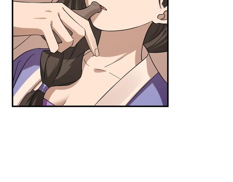 《半缘修仙半缘君》第219话 第11页
