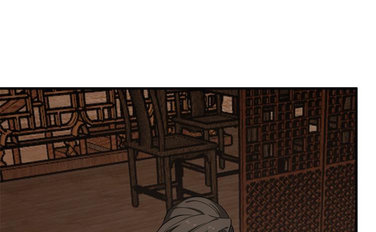 《半缘修仙半缘君》第219话 第14页