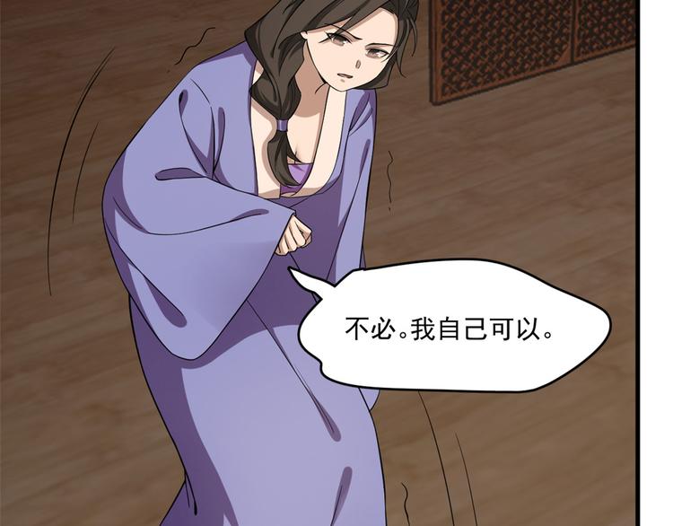 《半缘修仙半缘君》第219话 第15页