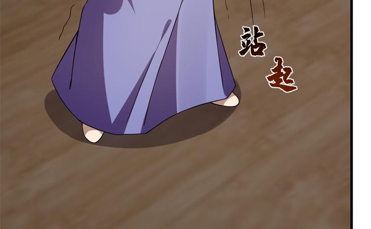 《半缘修仙半缘君》第219话 第16页