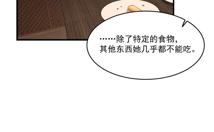 《半缘修仙半缘君》第219话 第26页