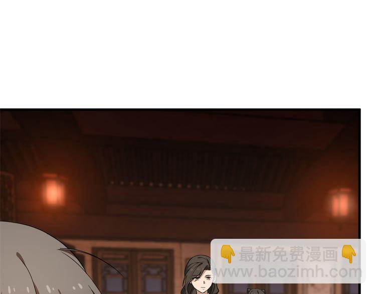 《半缘修仙半缘君》第219话 第29页