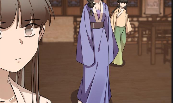 《半缘修仙半缘君》第219话 第30页