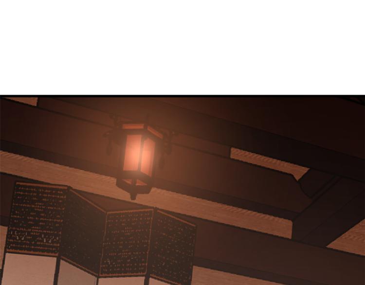 《半缘修仙半缘君》第219话 第3页