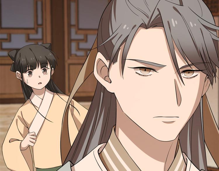 《半缘修仙半缘君》第219话 第41页
