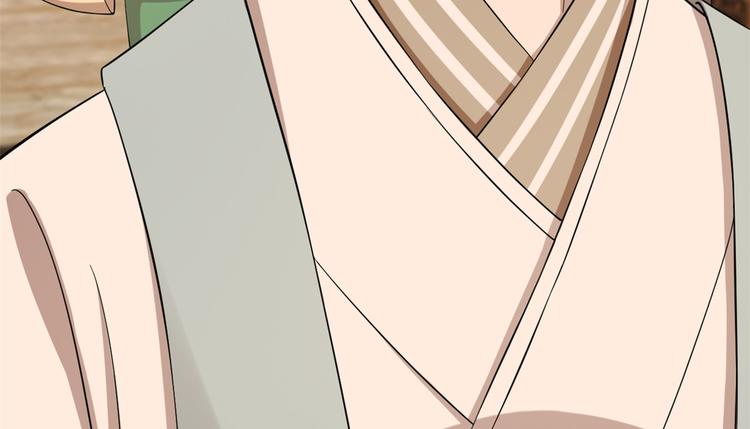 《半缘修仙半缘君》第219话 第42页