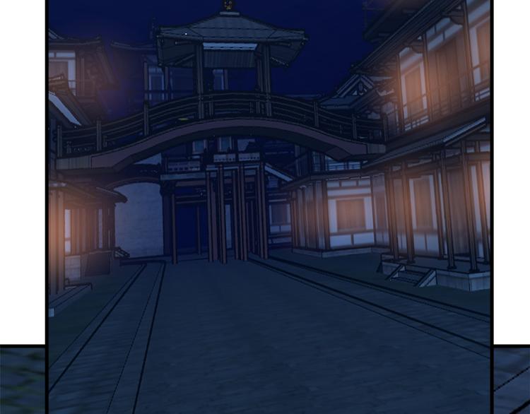 《半缘修仙半缘君》第219话 第47页