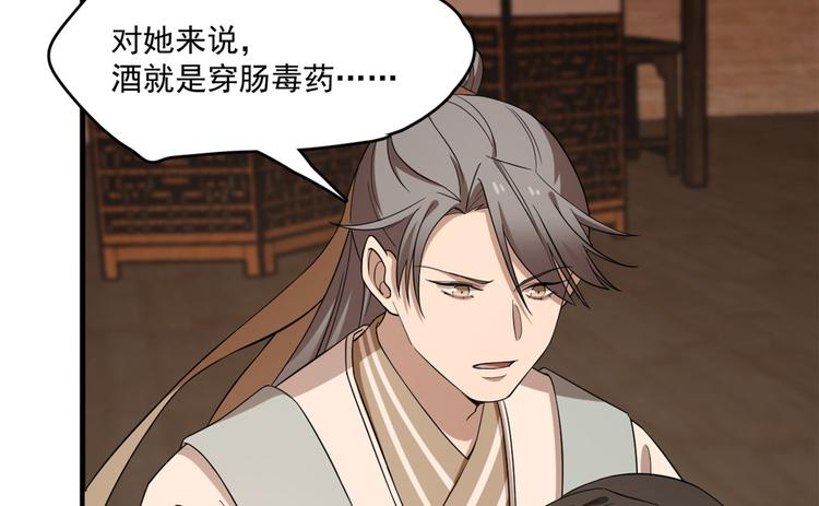 《半缘修仙半缘君》第219话 第8页