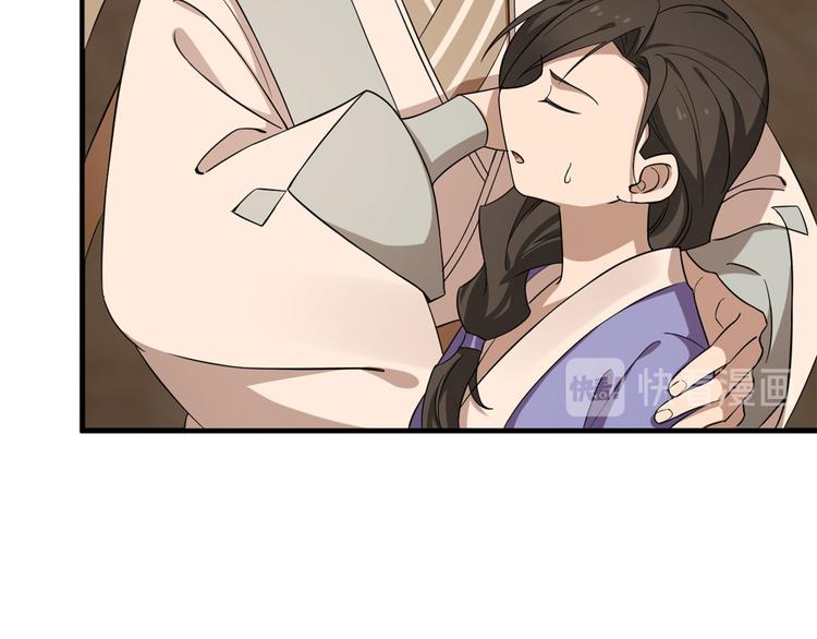《半缘修仙半缘君》第219话 第9页