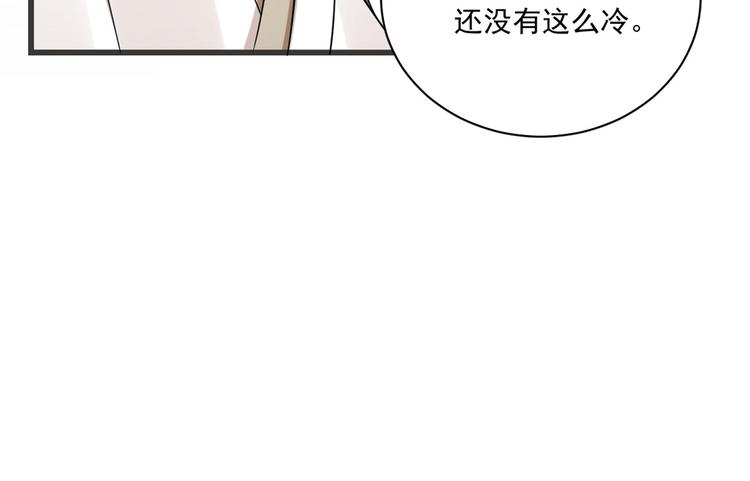 《半缘修仙半缘君》第218话 第16页
