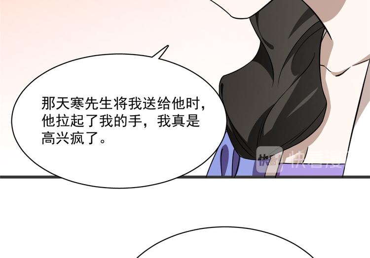 《半缘修仙半缘君》第218话 第20页