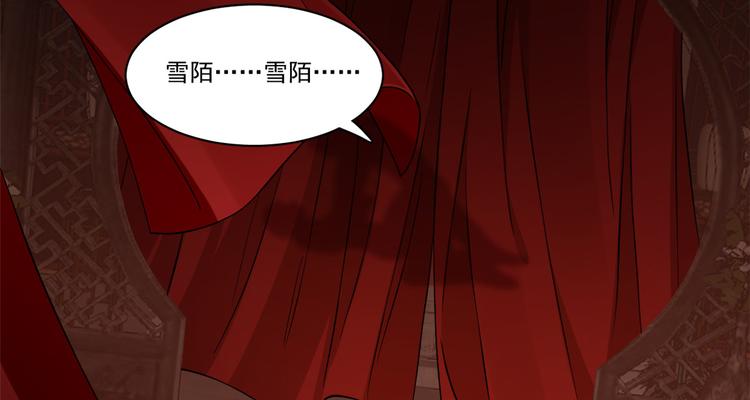 《半缘修仙半缘君》第218话 第28页