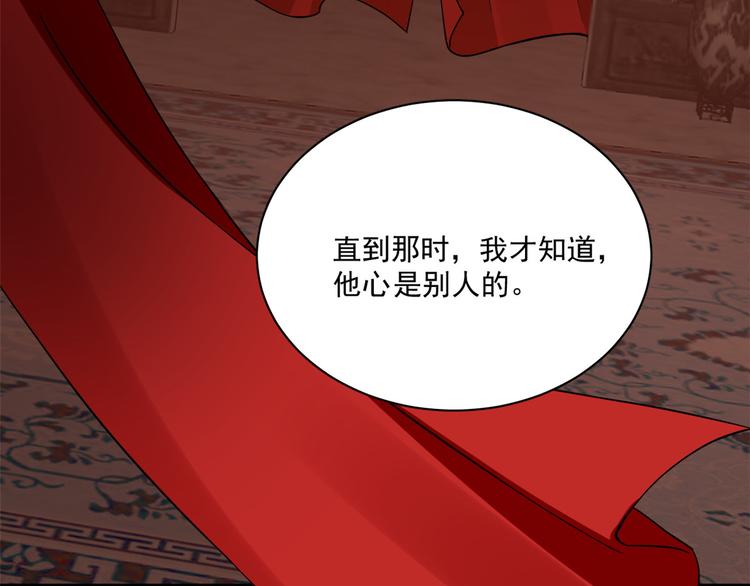 《半缘修仙半缘君》第218话 第29页