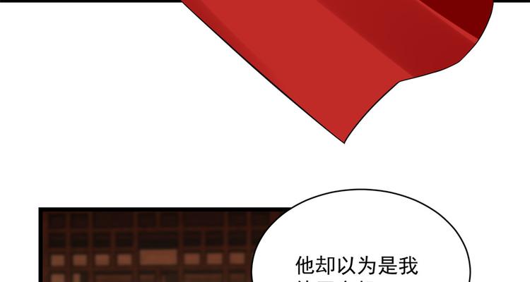 《半缘修仙半缘君》第218话 第30页
