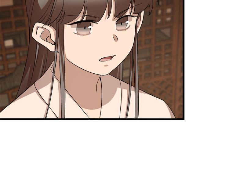 《半缘修仙半缘君》第218话 第37页