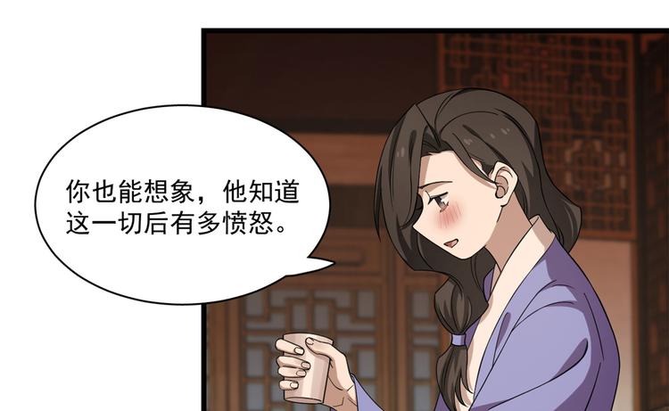 《半缘修仙半缘君》第218话 第38页