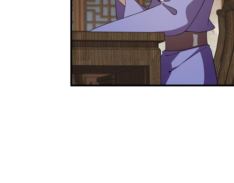 《半缘修仙半缘君》第218话 第39页