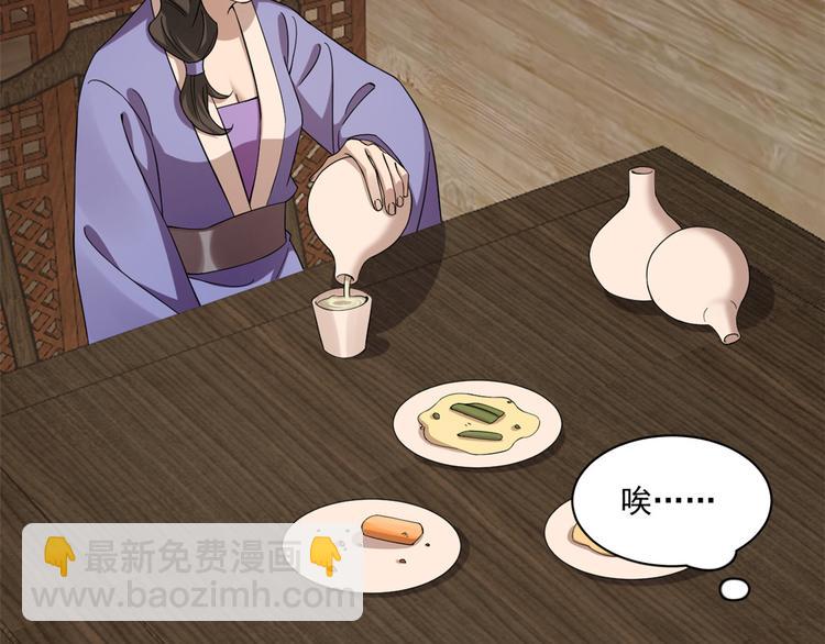 《半缘修仙半缘君》第218话 第41页