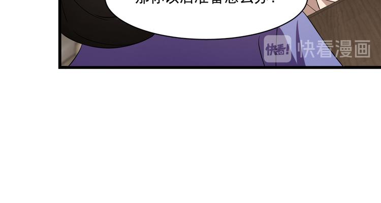 《半缘修仙半缘君》第218话 第44页