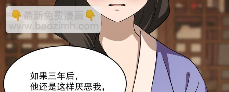 《半缘修仙半缘君》第218话 第46页