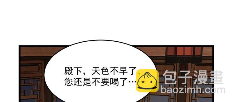 《半缘修仙半缘君》第218话 第48页