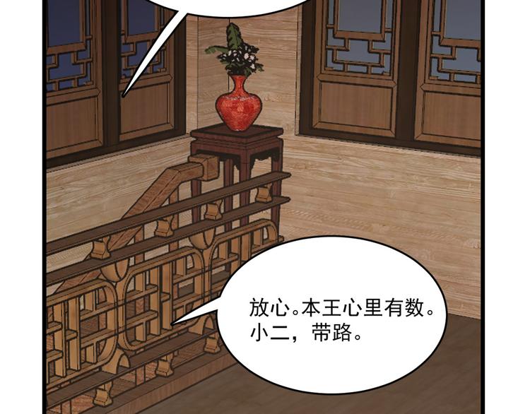 《半缘修仙半缘君》第218话 第49页