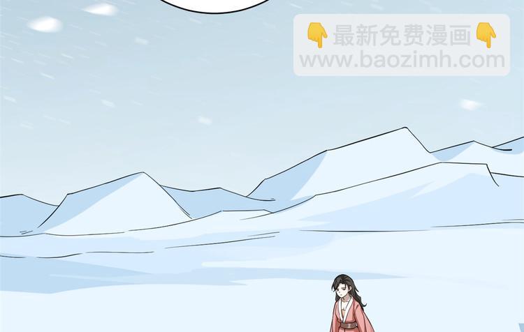 《半缘修仙半缘君》第218话 第4页