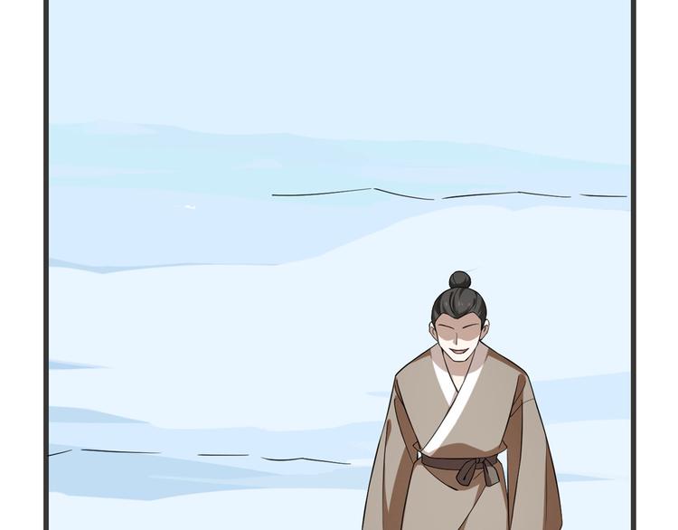 《半缘修仙半缘君》第218话 第7页