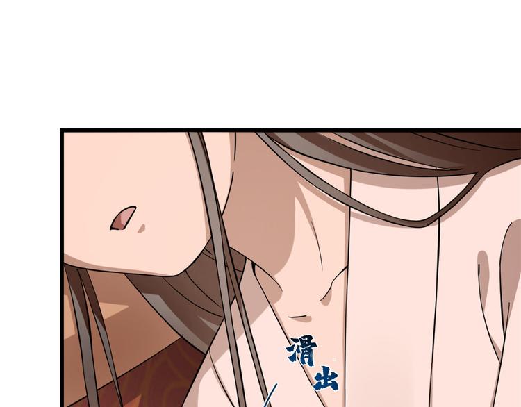 《半缘修仙半缘君》第220话 第11页